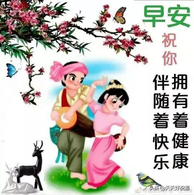 每日早安问候语，早安问候语暖心一句话（每日清晨最新早安问候语简短一句话致大家）