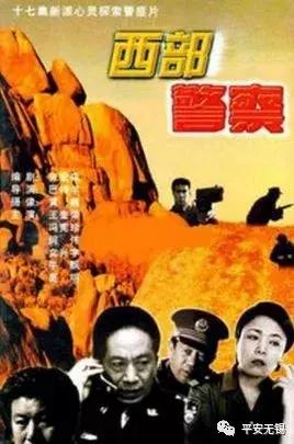 新警察故事五匪，新警察故事五匪用的武器（这些公安题材的影视剧你看过几部）