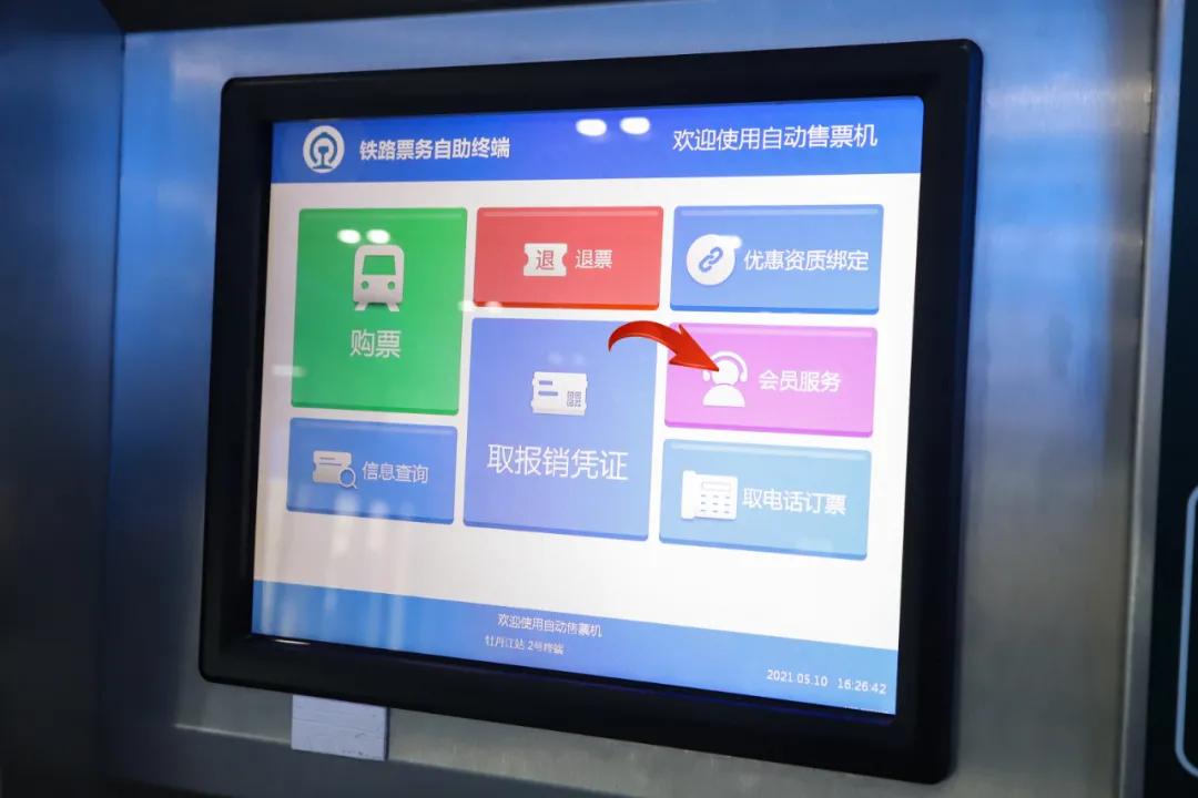 火车自助取票机怎么取票，火车站自动取票机取票流程图