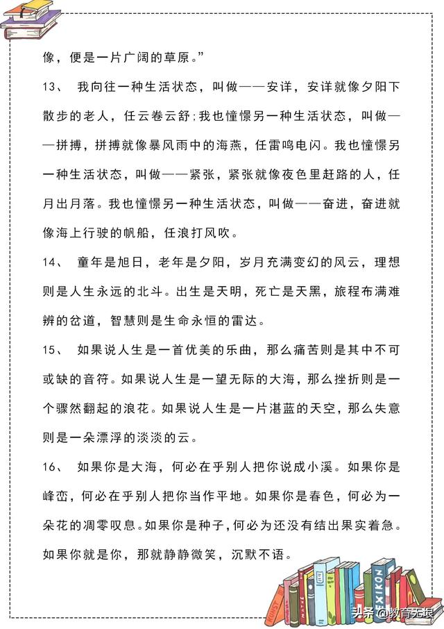 优美的好词好句，最新优美摘抄好词好句好段30条（60个优美句子集锦）