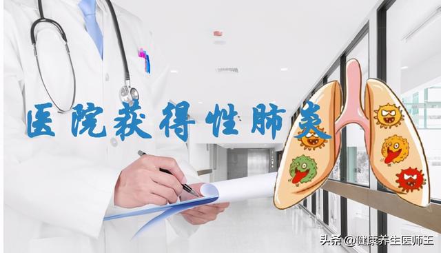 关于变形杆菌属介绍，变形杆菌有哪几种（医院内获得性肺炎）