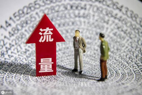 流量是指( )。，什么是流量包（流量是如何计算的）