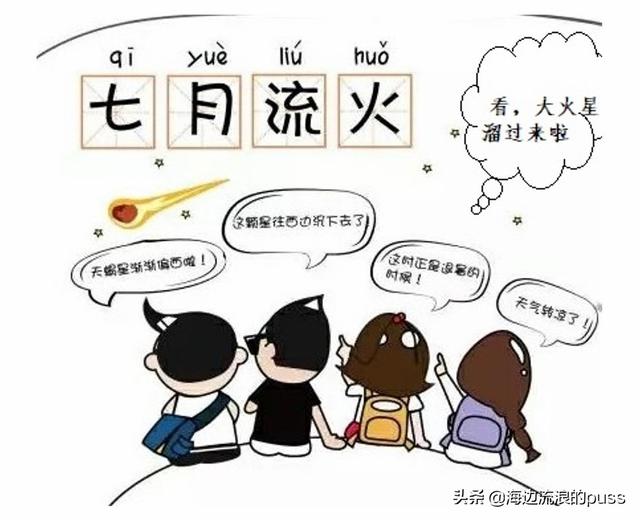 如火如荼是褒义词还是贬义词，如日中天是贬义词吗（那些易读错易用错的成语）