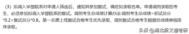 考研不保护第一志愿什么意思，考研为什么歧视第一志愿（8所保护一志愿的考研院校）