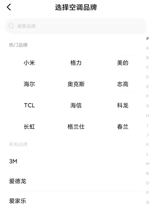手机万能遥控器，还不知道手机怎么遥控空调