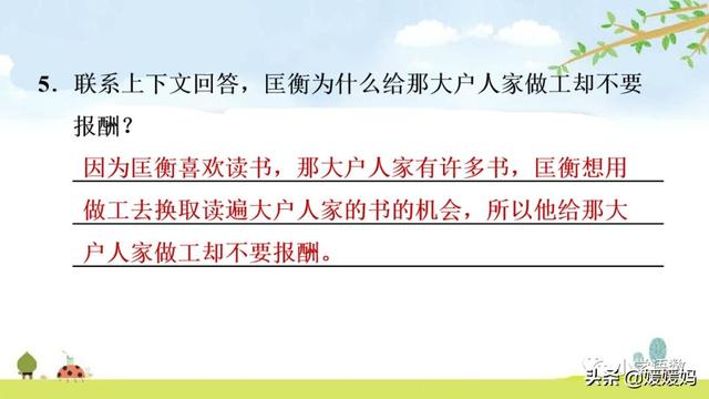 重叠的反义词，五年级下册语文第15课《自相矛盾》图文详解及同步练习