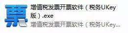 如何导出自己开的发票明细，如何导出视频里的声音（<税务Ukey版>操作小贴士请查收）