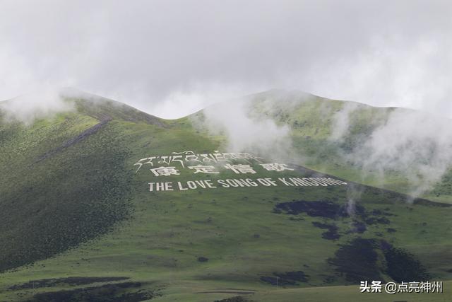 折多山海拔高度是多少米，康定机场海拔多少米（你将翻越的318第一关——折多山是什么样子）