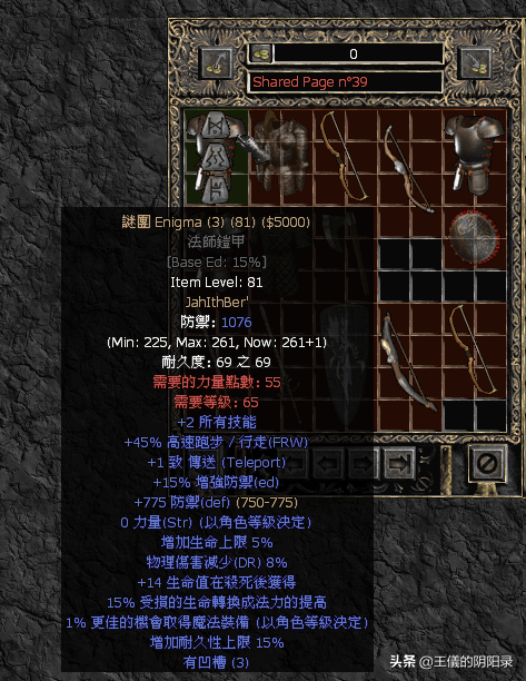 win7游戏全屏，win7游戏不能全屏怎么办（暗黑破坏神2：高分辨率）