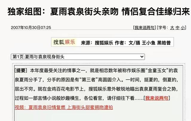 关于她的五段情史，电影关于她的五段爱情史（3次当“小三”2次被捉奸）