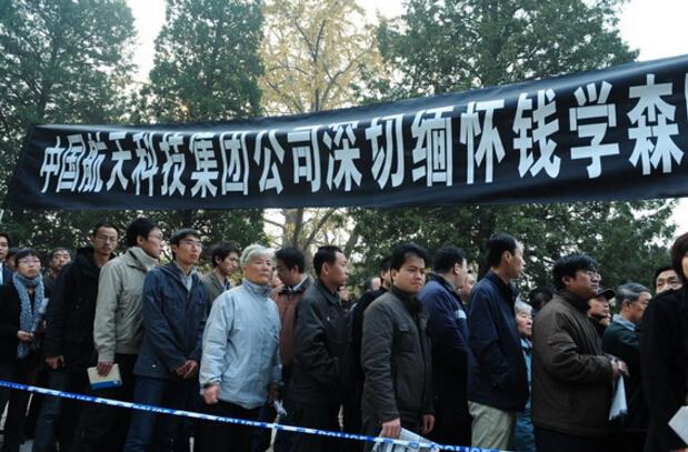 中国会为钱学森举行国葬吗，不能国葬钱学森的理由（钱学森病逝后举行国葬）