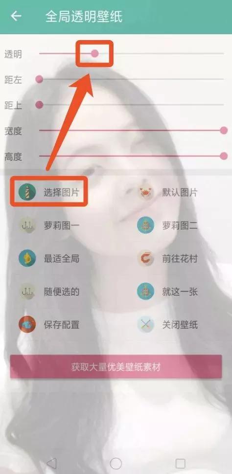 如何让QQ微信背景都变透明，怎么把微信背景变透明（微信终极美化，半透明主题来了）