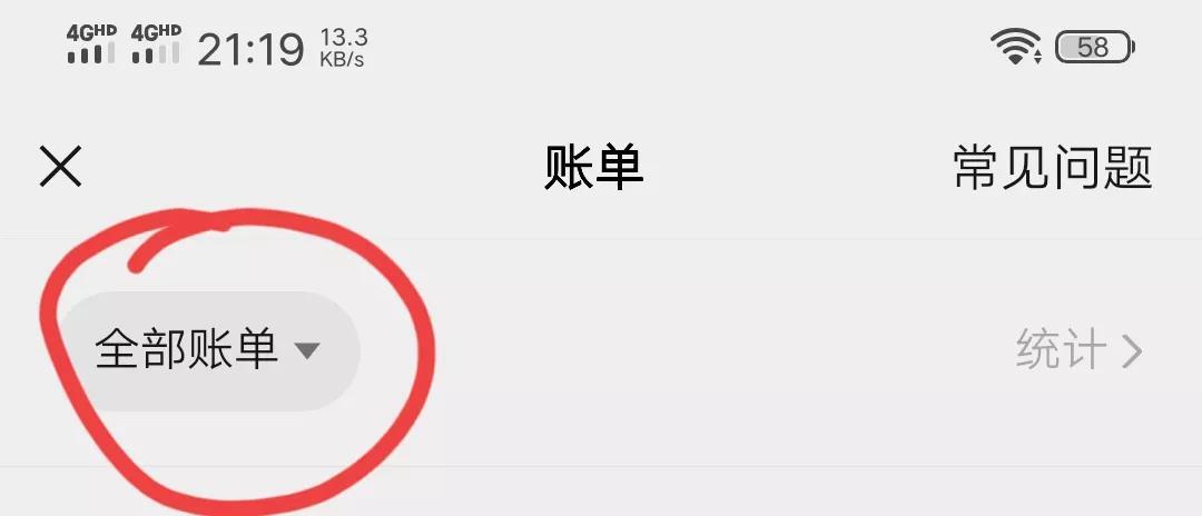 微信红包如何退回()