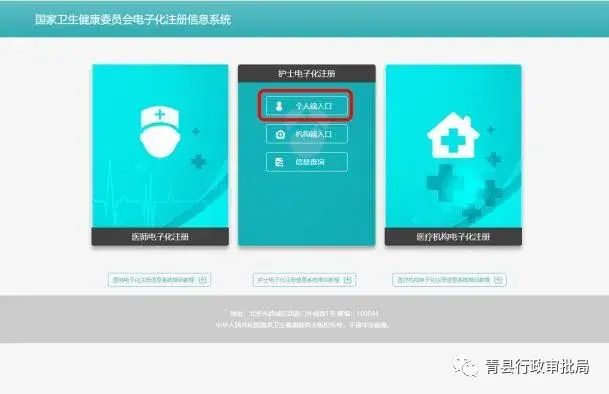 护士首次注册需要什么材料，护士首次注册需要哪些资料（青县行政审批局发布“护士首次、变更、延续、重新注册”网上申报、打印流程）