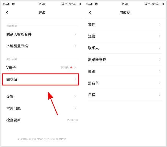 vivo云服务官网登录入口，vivo云服务登录官网（vivo手机云服务居然有这些神技能）