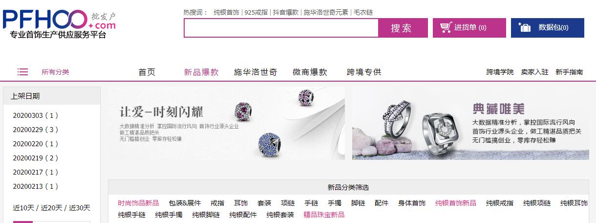 网店代销货源(一件代发货源开网店货源)