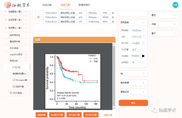 excel左右拉条不见了，excel的左右滚动条不见了（单基因泛癌免疫分析）