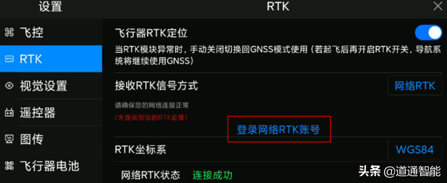 千寻rtk使用步骤，网络RTK的使用和设置教程