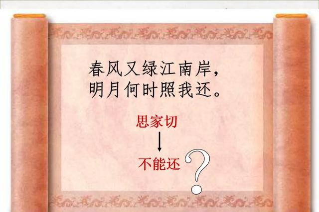 泊船瓜洲古诗带拼音，小学必背古诗100篇带拼音（部编语文六年级下册古诗词诵读《泊船瓜洲》知识点+图文解读）