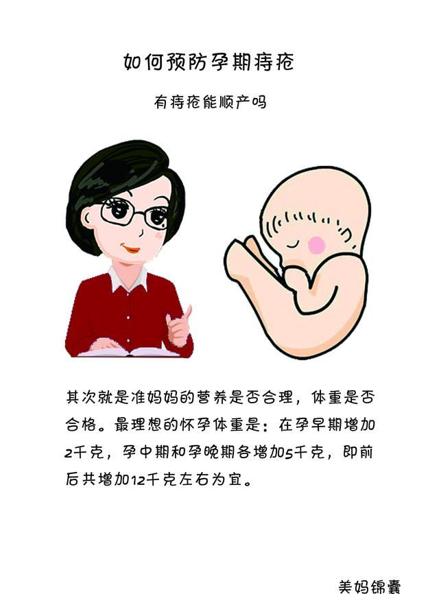 有痔疮可以顺产吗，患有痔疮可以顺产吗（有痔疮的妈妈能否选择顺产）