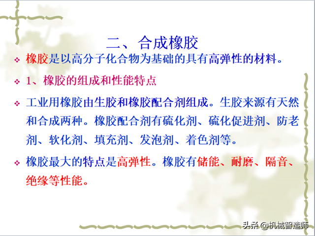 非金属材料有哪些，非金属矿物材料有哪些（56页PPT带你弄清非金属材料的分类）