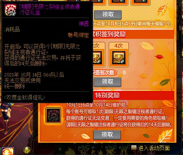 dnf疲劳值用完了怎么办(dnf疲劳值满了怎么办)
