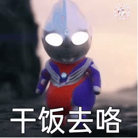 奥特曼表情包。要相信光。，微信头像，奥特曼表情包。要相信光。（超可爱奥特曼幼崽的表情包）