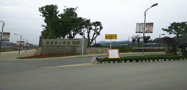 南京第二师范学校是一本还是二本，南京晓庄学院是一本还是二本（全国4所校名带“第二”的师范类院校）