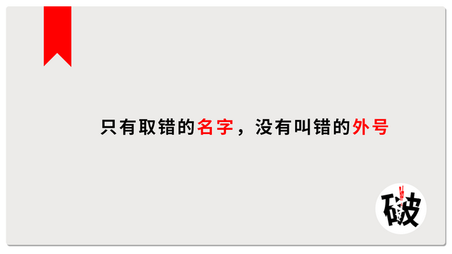 一句话让面试官留下你，话让面试官录用你（HR：请介绍一下自己）