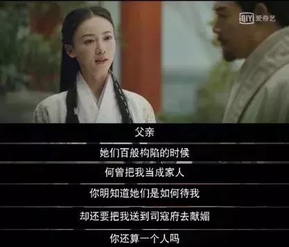 《皓镧传》大结局,相对于《延禧攻略》,“魏姐”这次深沉了很多