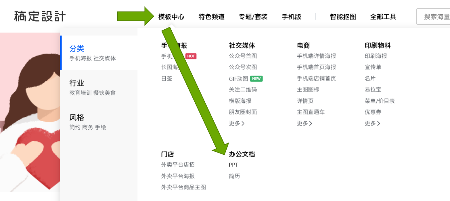 稻壳网（13个高质量PPT模板网站）