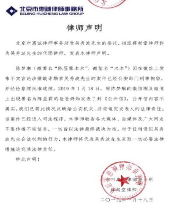 出轨门事件真相，因其爆料至少让十个亿打水漂