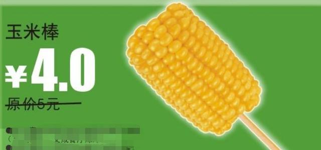 肯德基 豆浆粉，肯德基用的什么豆浆粉（上架就遭到顾客的“嫌弃”）