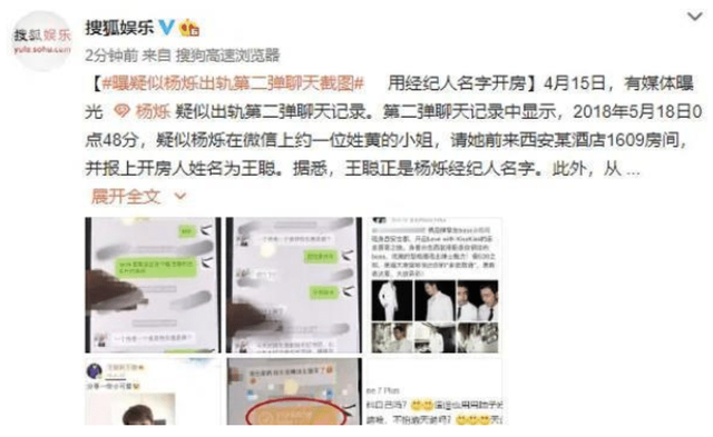 杨烁变成小包总，跌落的口碑到底是回不去了