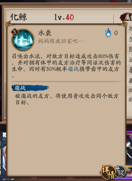 化鲸是什么，万古神凰体都是什么小说里面的（阴阳师：化鲸，技能有点恐怖）