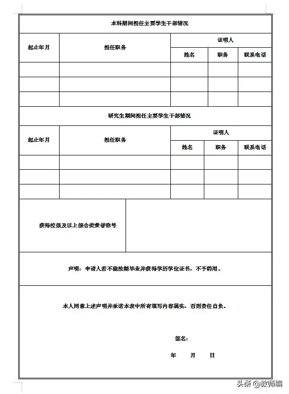 山东理工大学在哪，山东理工大学地址在哪（山东理工大学2020年公开招聘工作人员简章）