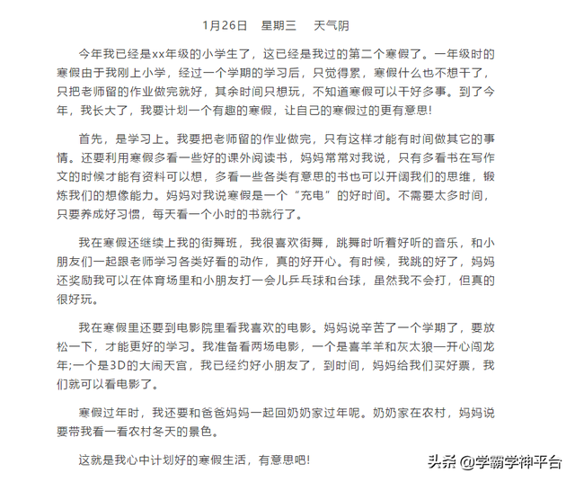 日记可以写什么，生活日记可以写什么（日记范文指引）