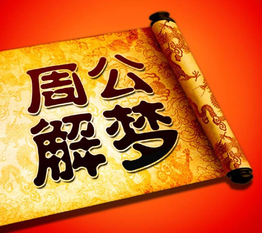 梦见黑蛇是什么预兆，孕妇梦见黑蛇是什么预兆（周公解梦：梦中出现蛇）