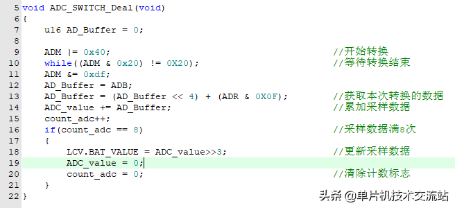 单片机adc程序 单片机如何处理ADC采样数据？