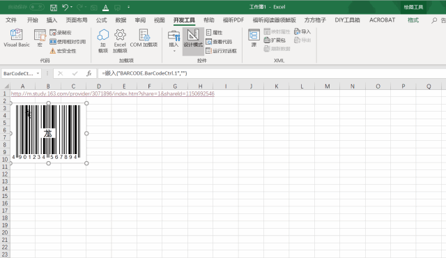 excel生成二维码，Excel表格如何生成二维码（原来用Excel就可以搞定）