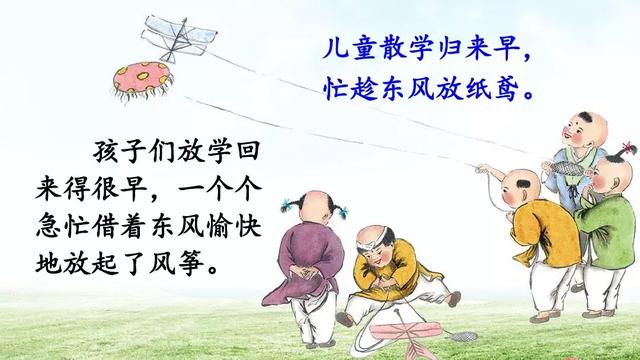 村的组词有哪些，村的组词有什么（部编语文二年级下册课文1、古诗二首）