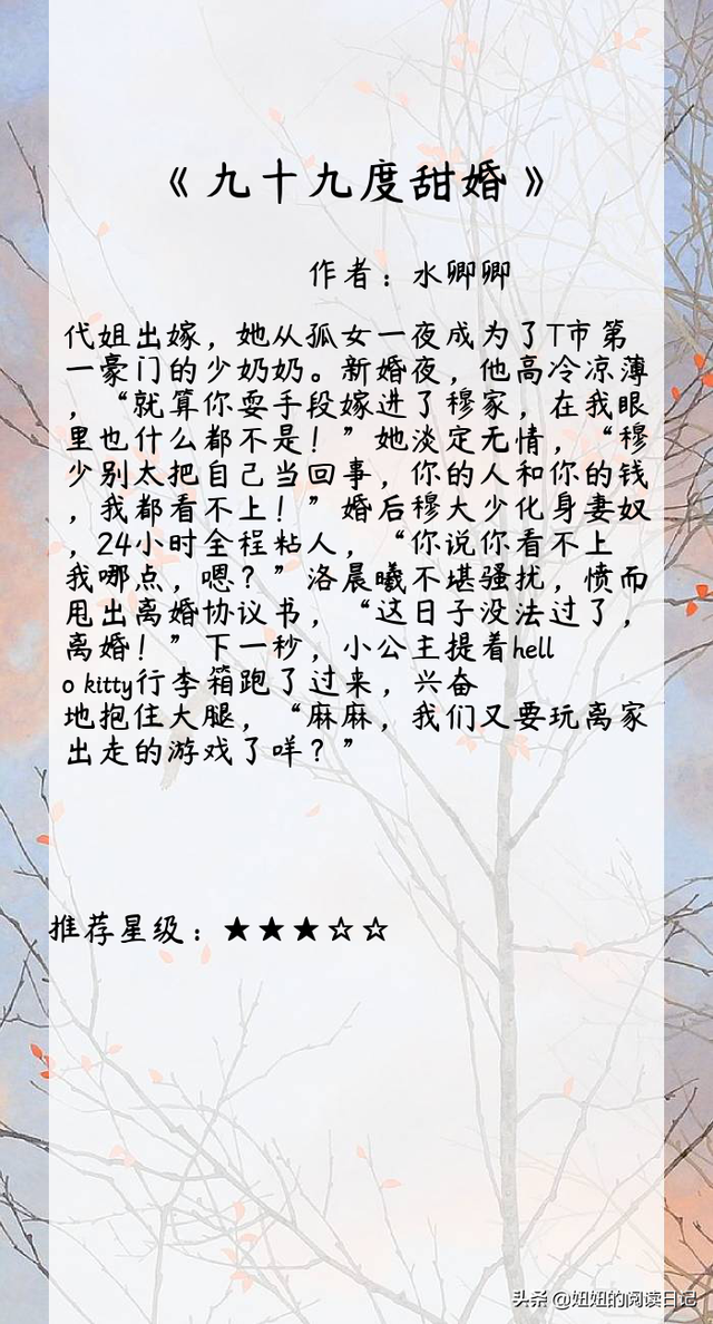 盘点！6本反超《娇妾》，甜过《春日宴》的高糖小说，有肉有剧情