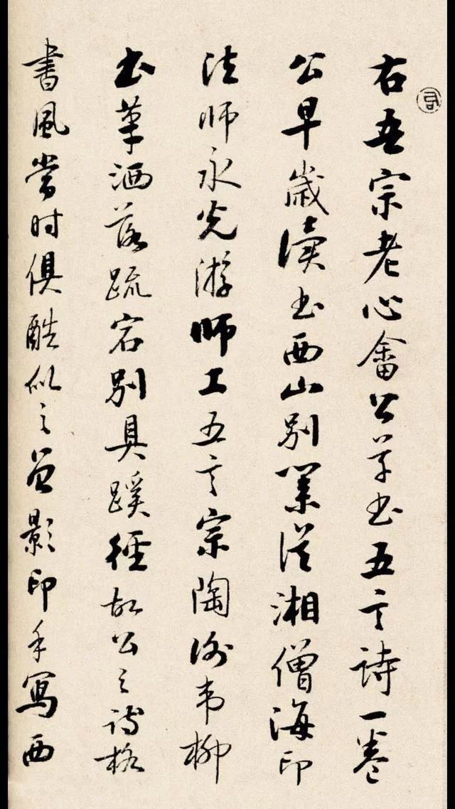 四字启功体行书书法，启功先生小行书字