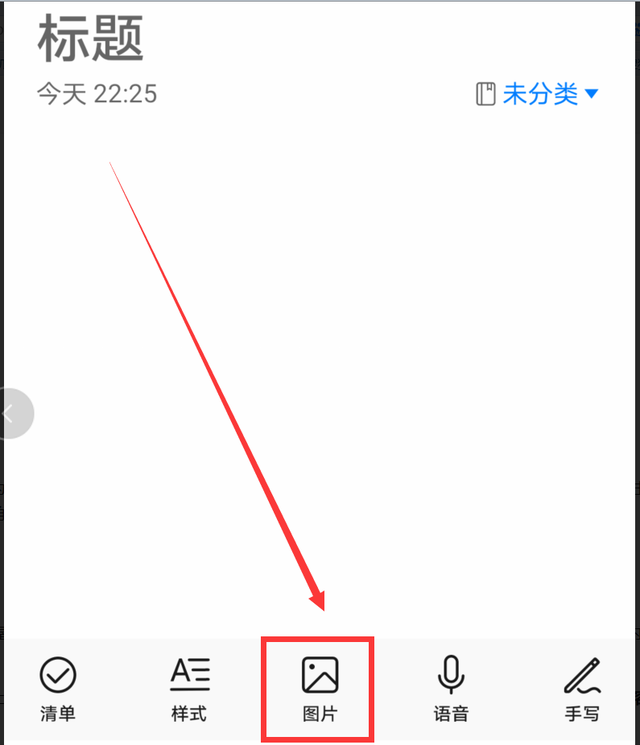如何用手机设置备忘录，手机备忘录怎样设置（华为手机备忘录自带7大功能）