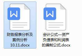 会计案例分析（小李从不加班）