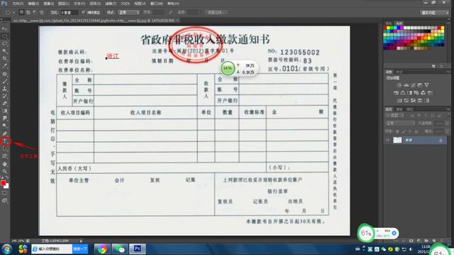 ps怎么抠原图字体，ps字体怎么抠出来（怎么ps图片上的文字）