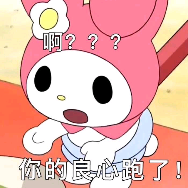 库洛米表情包库洛米表情包害羞库洛米表情包高清图片