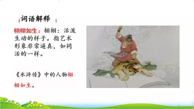 津津有味近义词，津津有味的近义词是什么（部编版五年级上册第26课《忆读书》图文讲解）