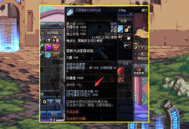 dnf海上列车在哪里，如何开启海上列车深渊（DNF：唯一一把全英文的装备）