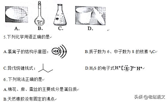 二氧化硫和水反应，水和二氧化硫反应吗（高三化学模考<带答案>）